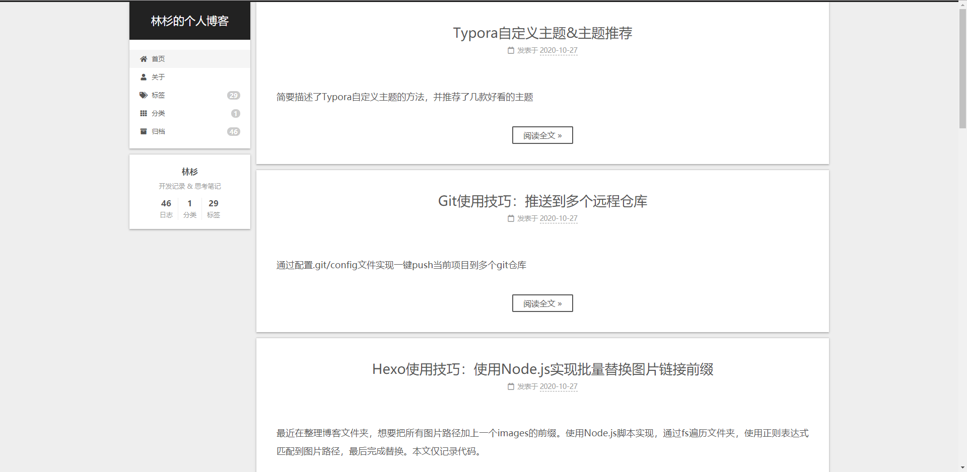 image-20201028164059153