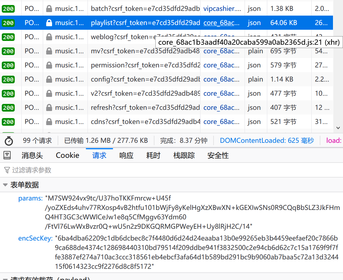 image-20210210224850304