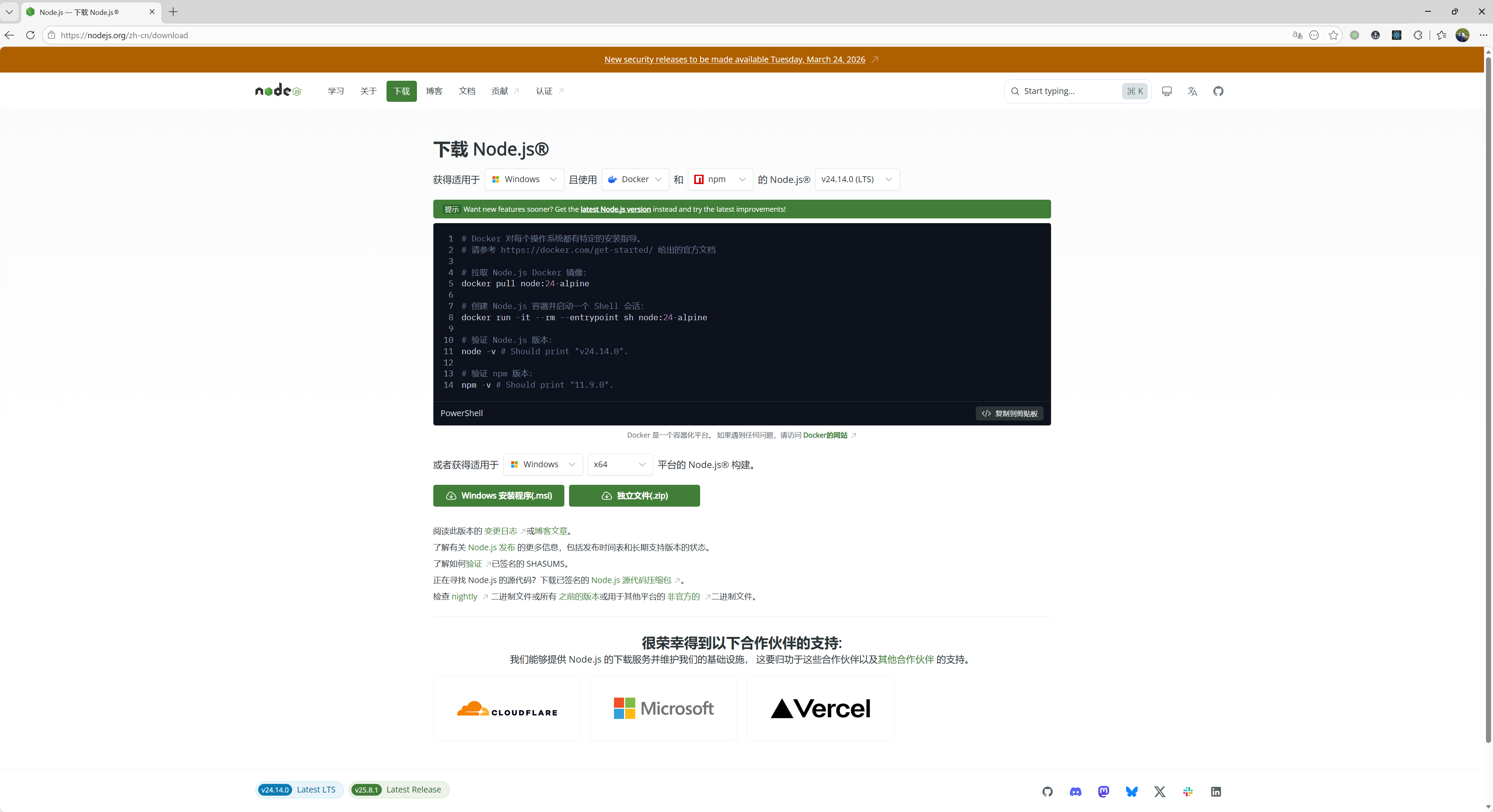 image-20260318011953784